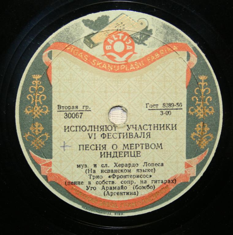 Исполняют участники VI фестиваля (Аргентина)