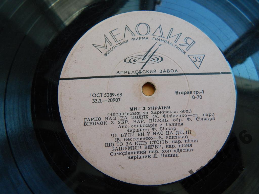 Ми – з України (Чернiгiвська та Харкiвська обл.)