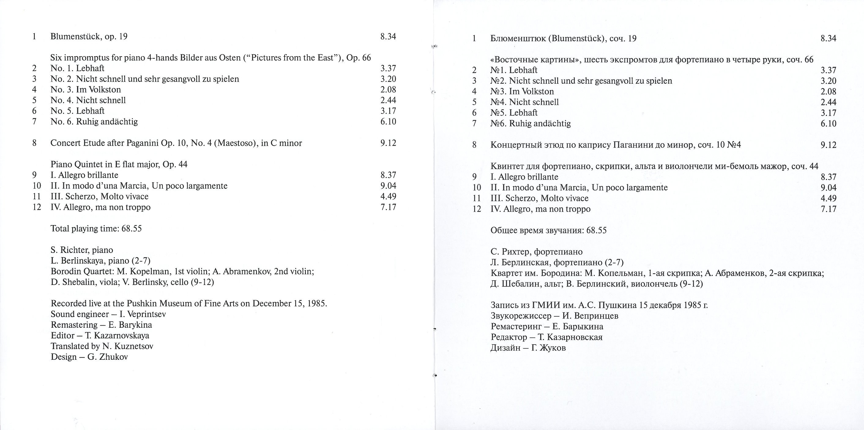 Святослав Рихтер. Сочинения Шумана