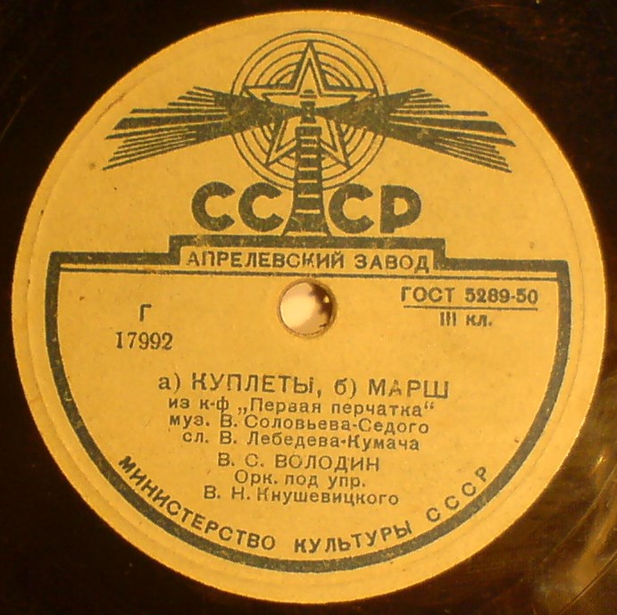 В. С. Володин