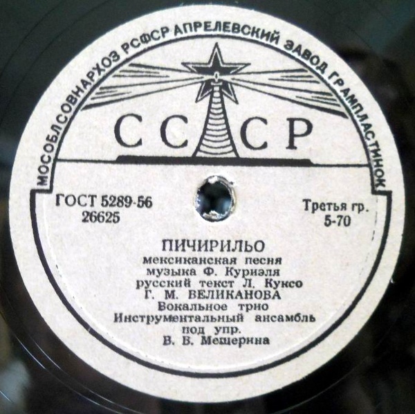 Песенка из к/ф "Цветы Ниццы" / Пичирильо