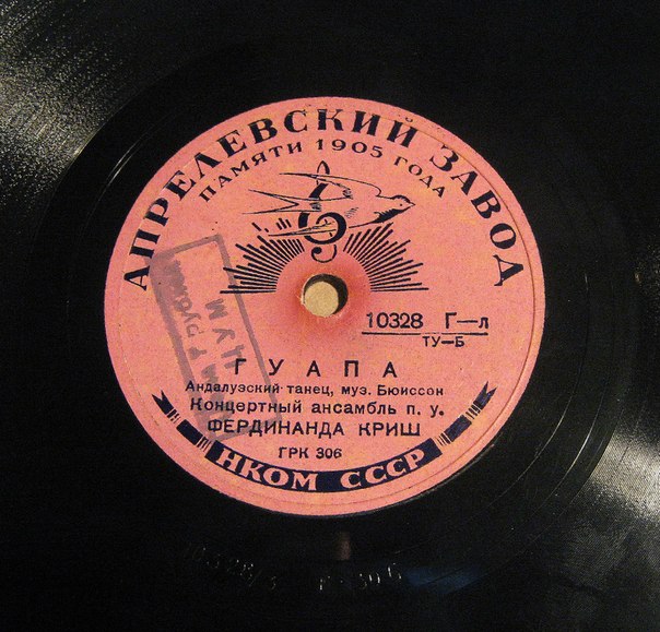 Концертный ансамбль п/у Ф. Криша - Гуапа / Обольщение