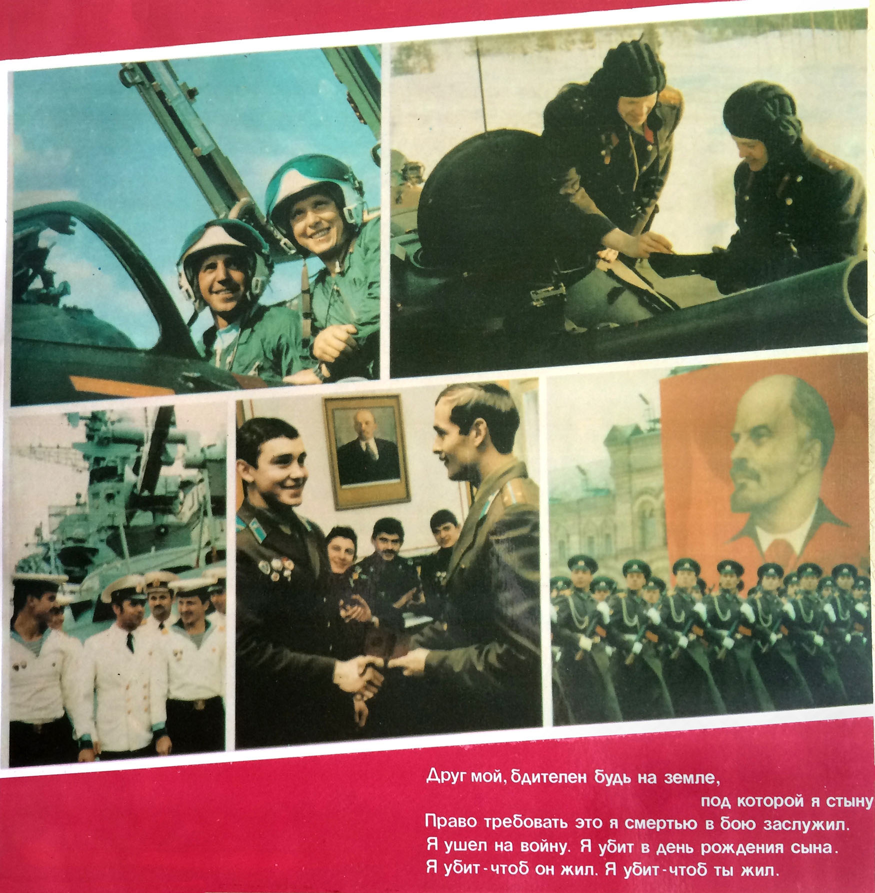 Письмо из 45-го