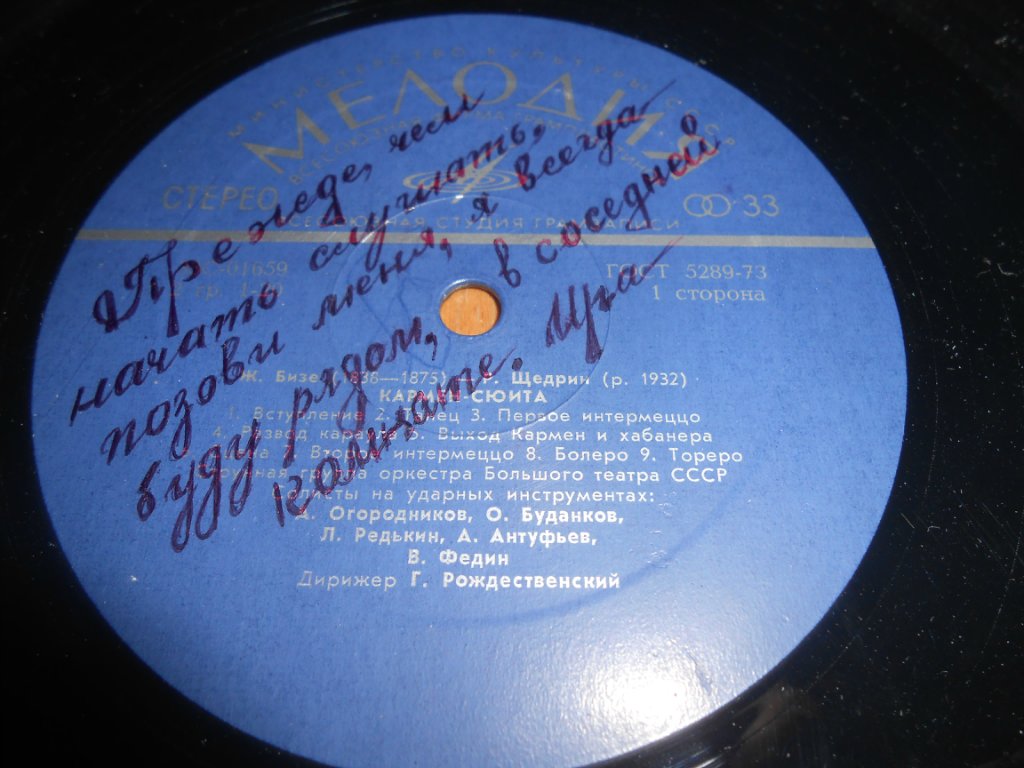 Ж. БИЗЕ (1838–1875) / Р. ЩЕДРИН (1932): Кармен-сюита (Г. Рождественский)