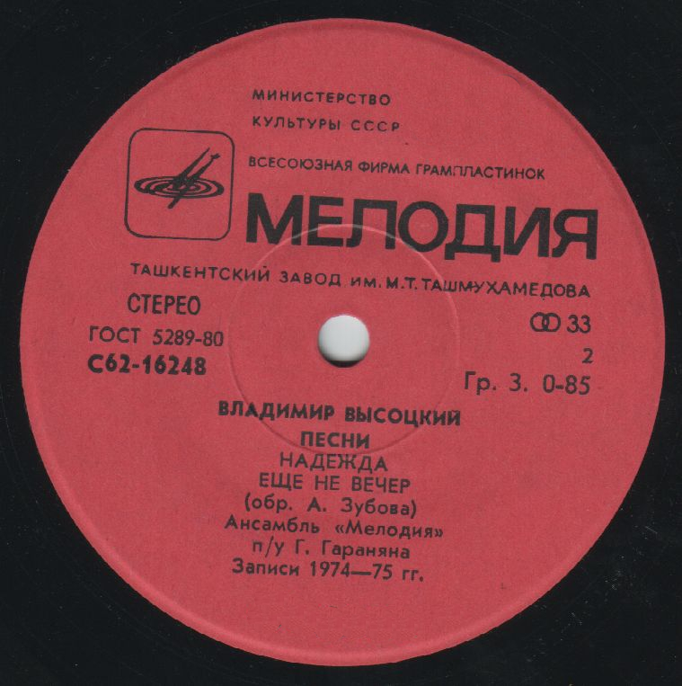Владимир Высоцкий. Песни