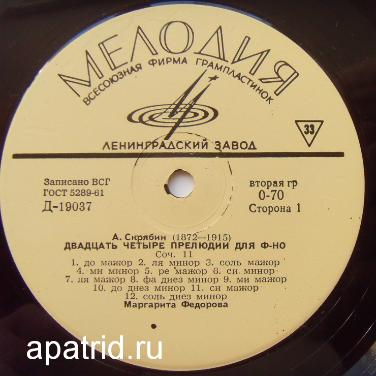 А. Скрябин (1872—1915). ДВАДЦАТЬ ЧЕТЫРЕ ПРЕЛЮДИИ ДЛЯ Ф-НО, соч. 11