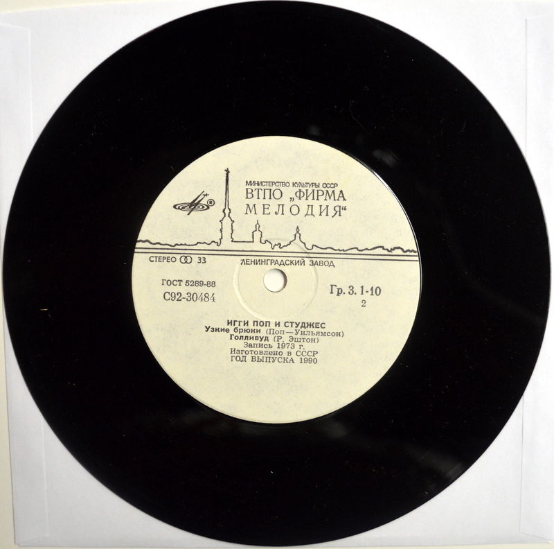 Игги Поп и Студжес