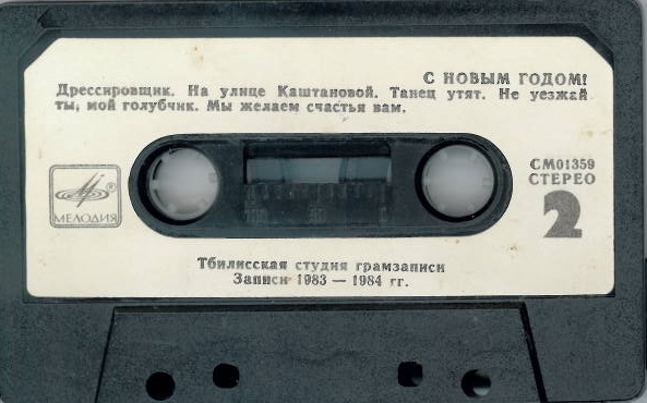 С НОВЫМ ГОДОМ!