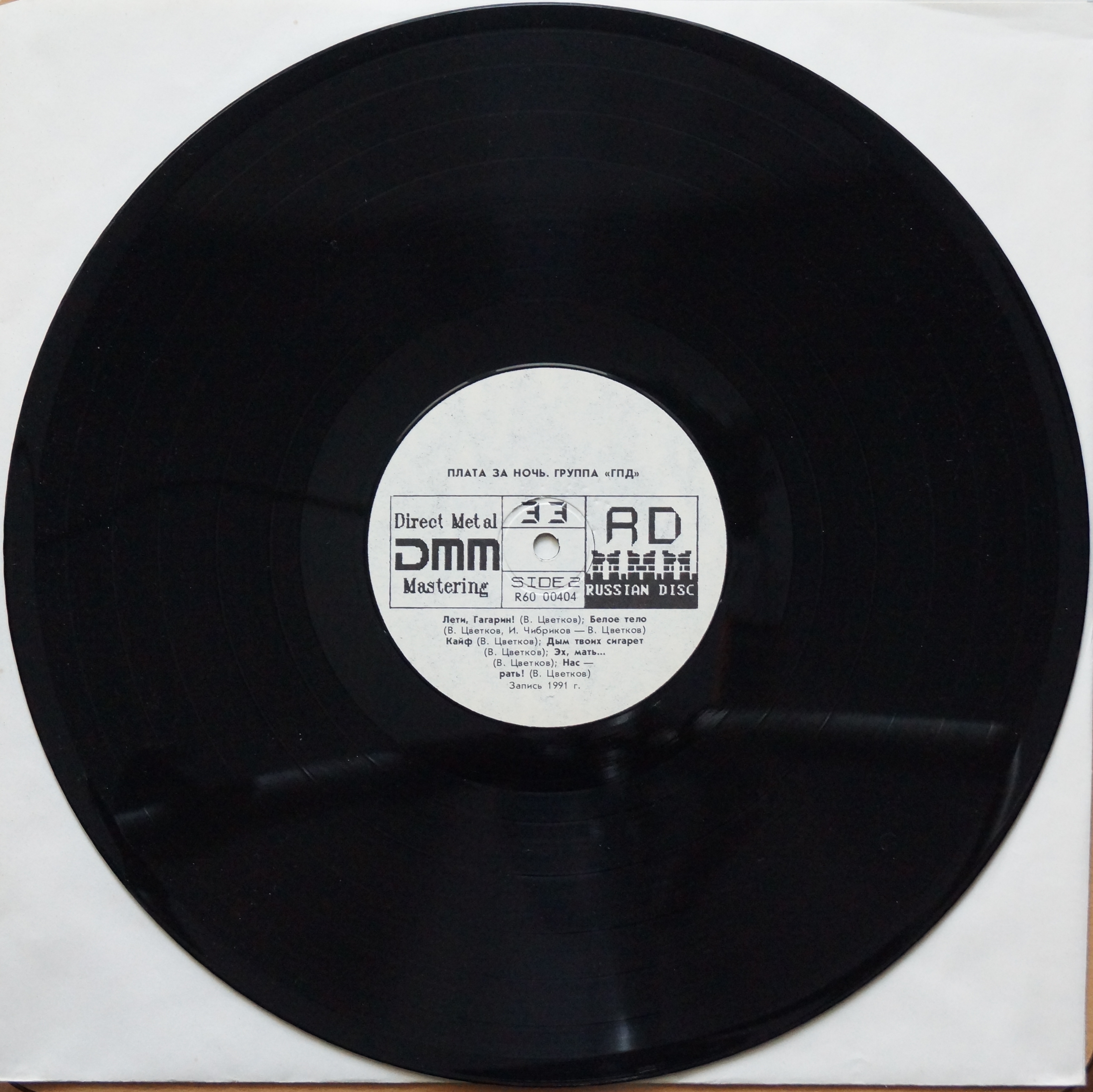 ГПД - Плата за ночь