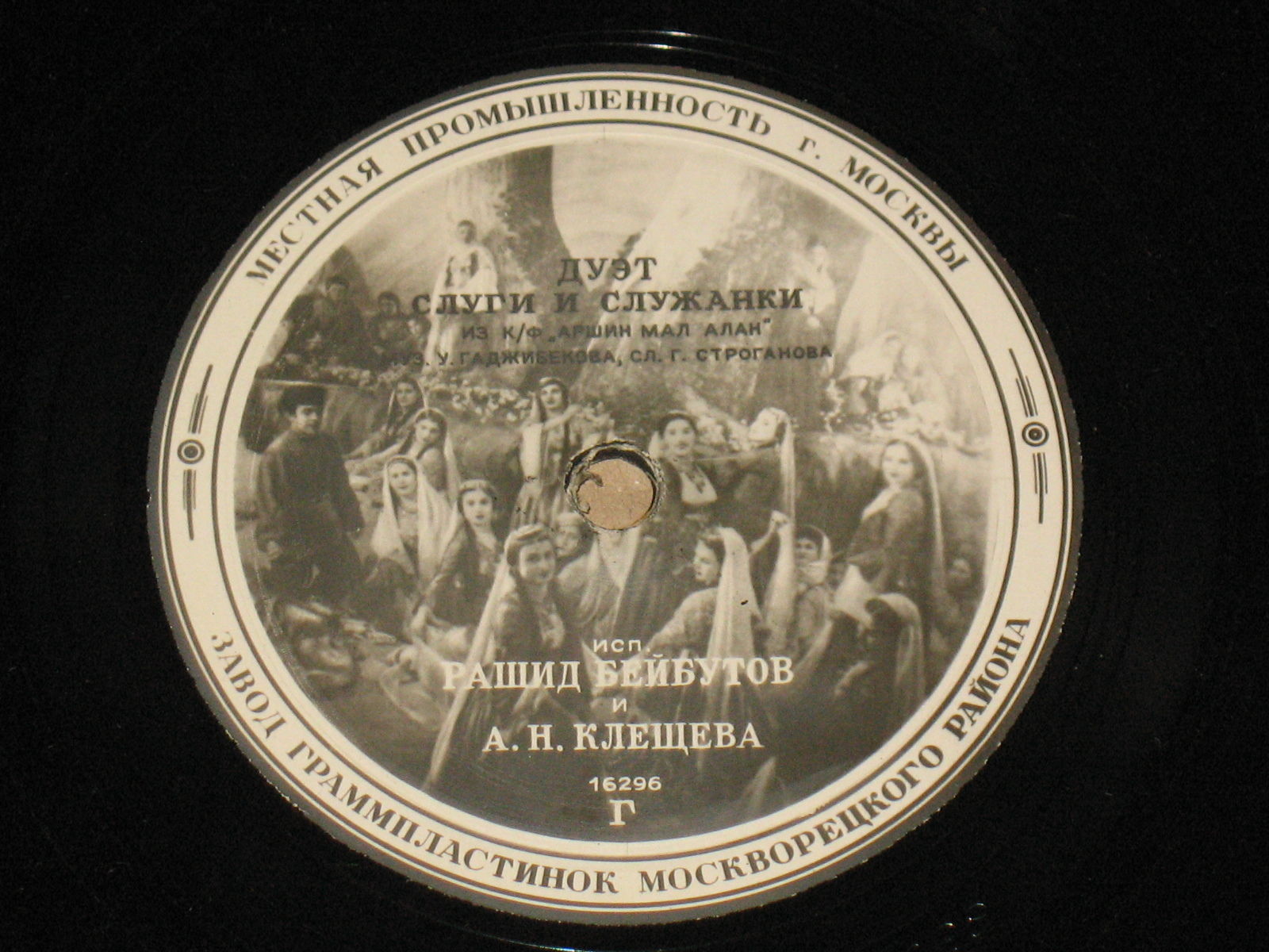 Р. Бейбутов и А. Клещева — Дуэт слуги и служанки // М. Александрович — Спи, мой бэби
