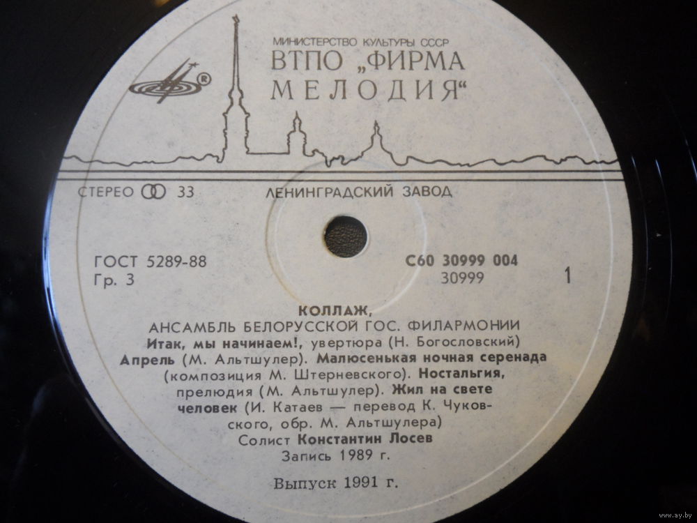 КОЛЛАЖ - Итак, мы начинаем !