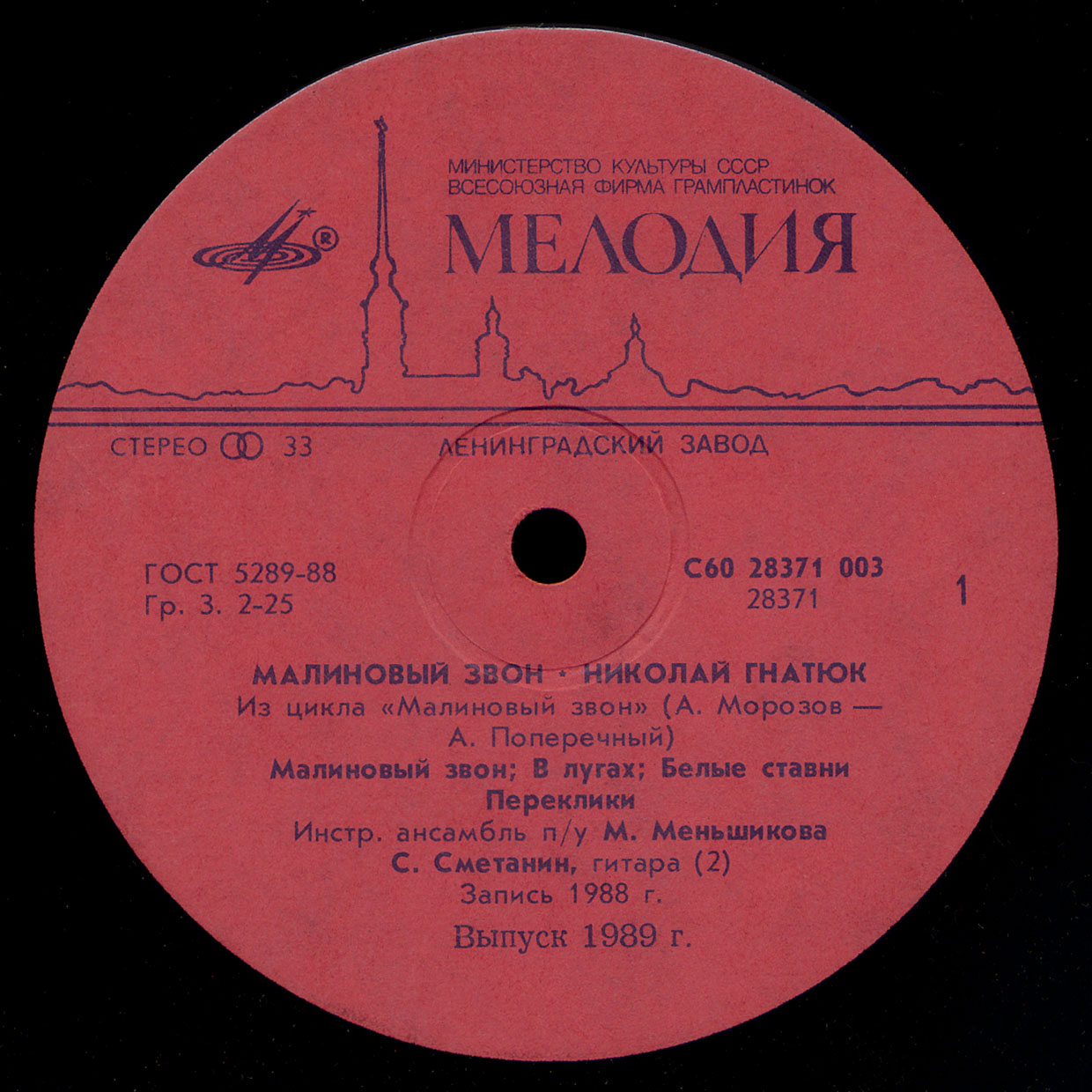 Поёт Николай Гнатюк. «Малиновый звон»