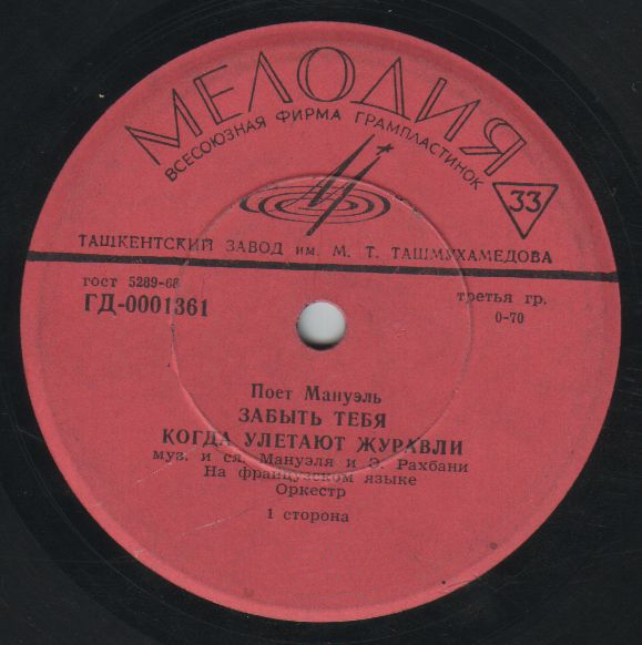 Поёт Мануэль (Ливан)