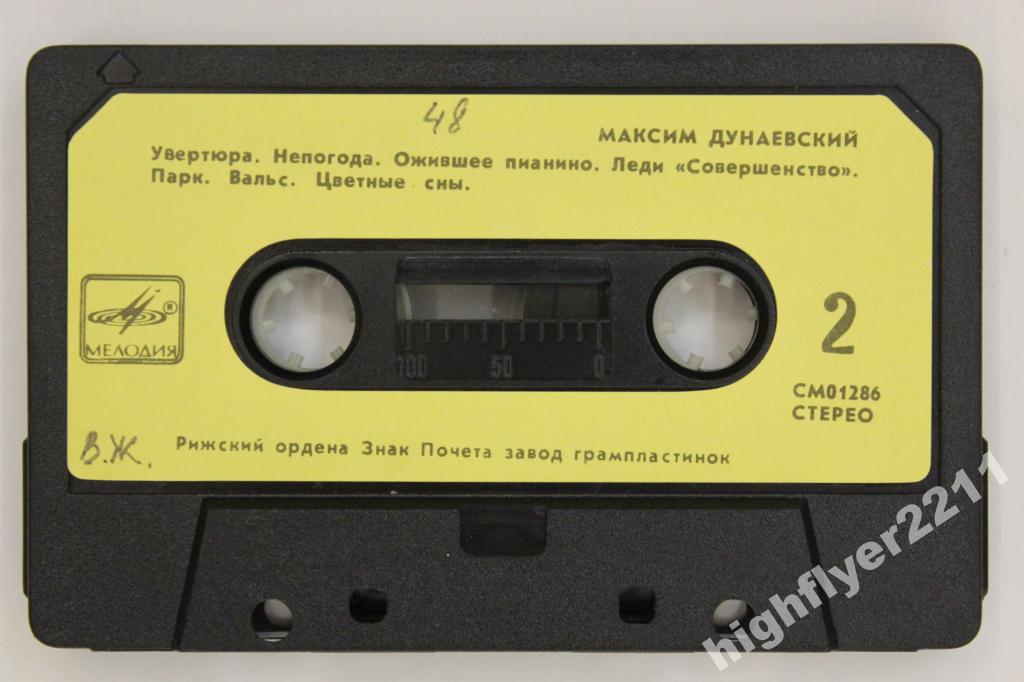 Максим Дунаевский.  Музыка из телефильма "Мэри Поппинс, до свидания"