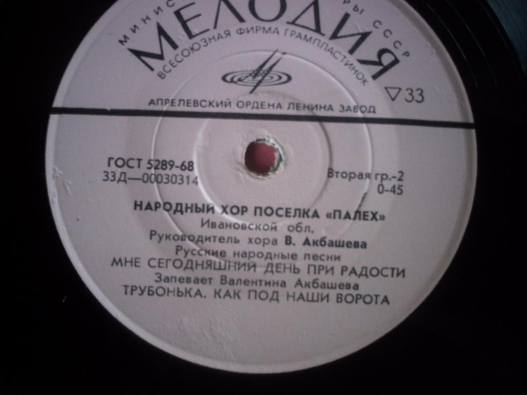 Народный хор поселка Палех Ивановской области. Руководитель В. Акбашева