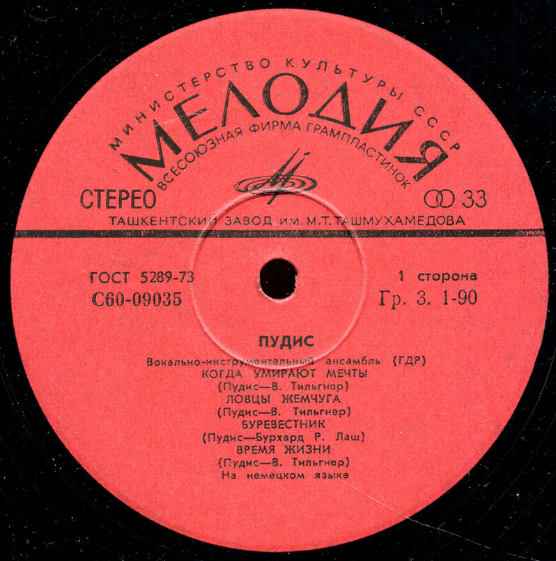Вокально-инструментальный ансамбль «ПУДИС» (ГДР) — на немецком языке
