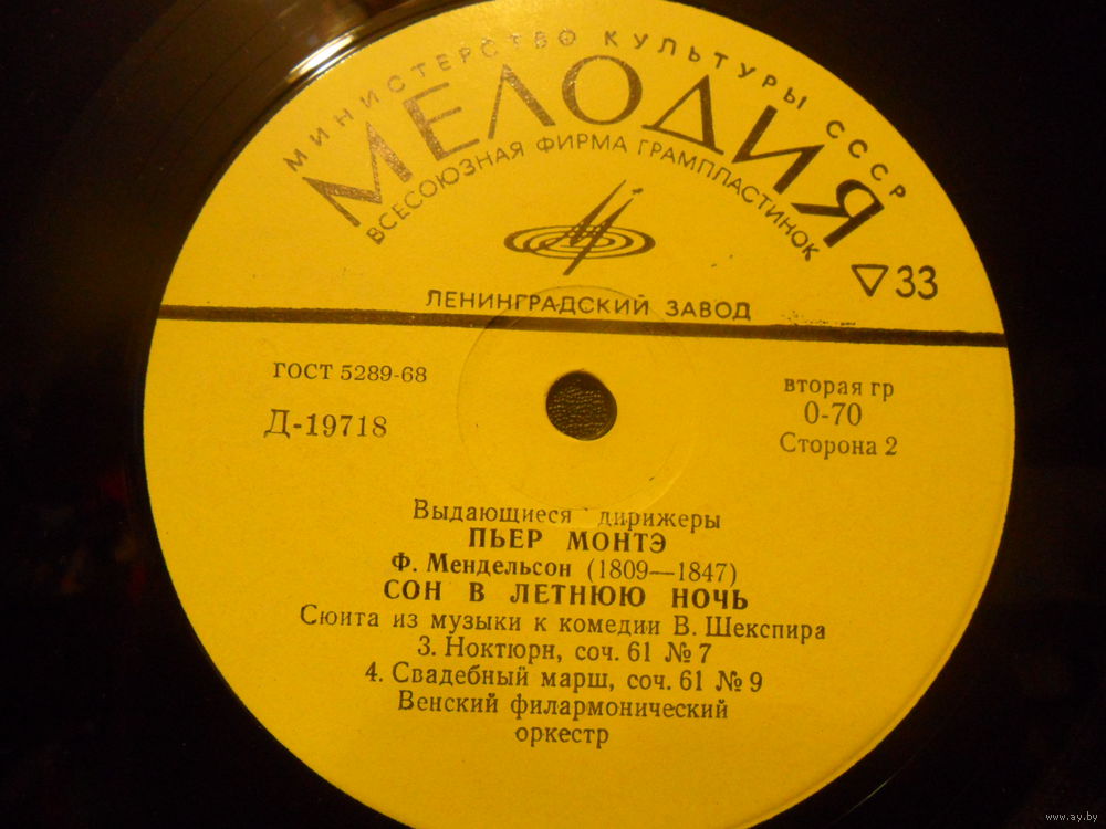 Выдающиеся дирижёры. Пьер Монтэ