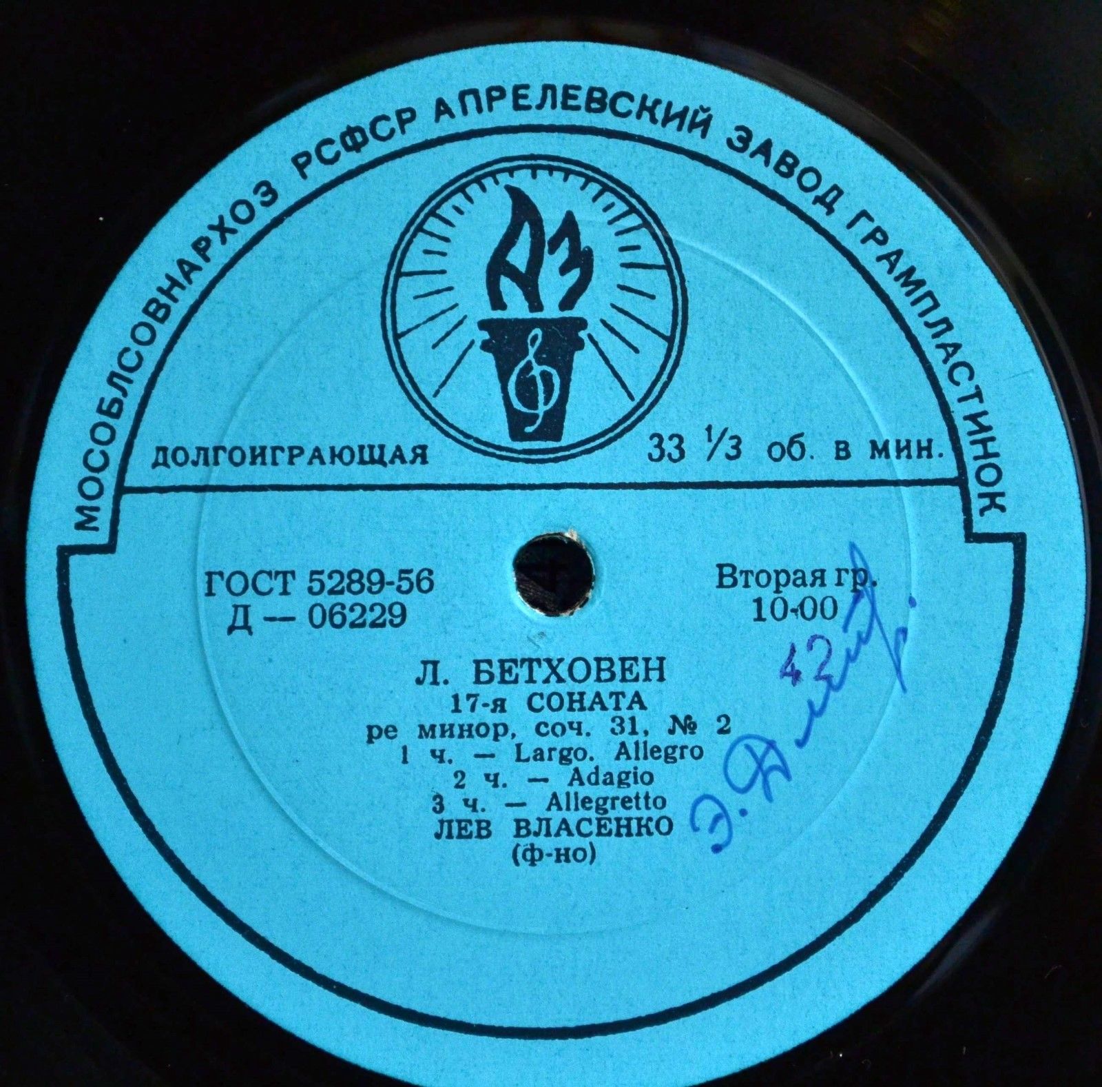 Л. БЕТХОВЕН, Ф. ЛИСТ - Лев Власенко (ф-но)