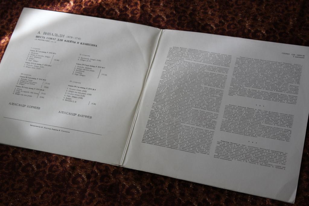 А. ВИВАЛЬДИ Шесть сонат для флейты и клавесина (А. Корнеев, А. Бахчиев)