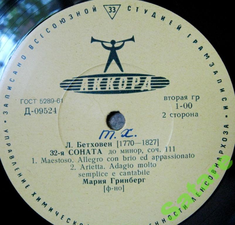Л. Бетховен. Играет Мария Гринберг (ф-но)