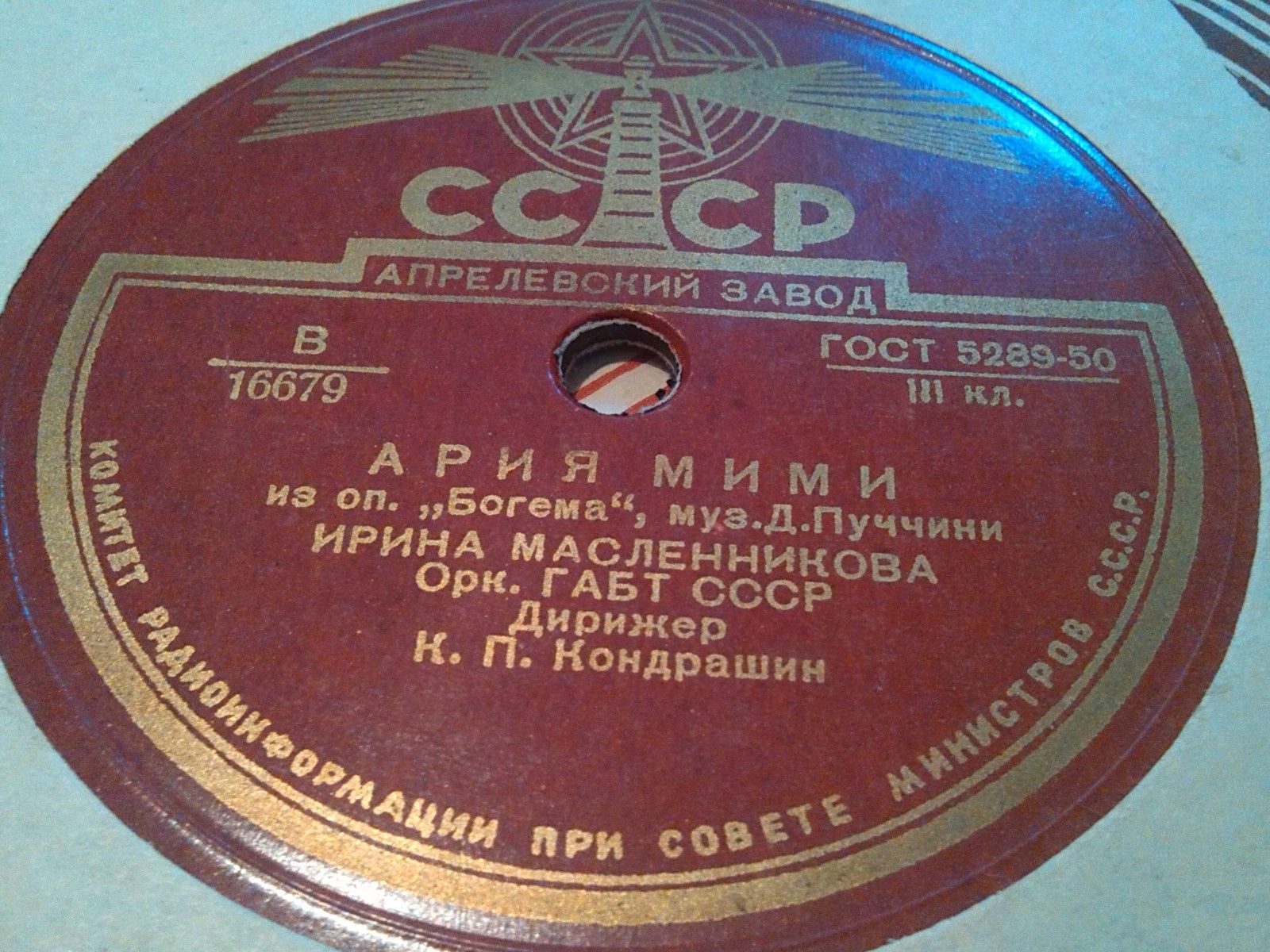И. Масленникова — Ария Мими / Вальс Мюзетты