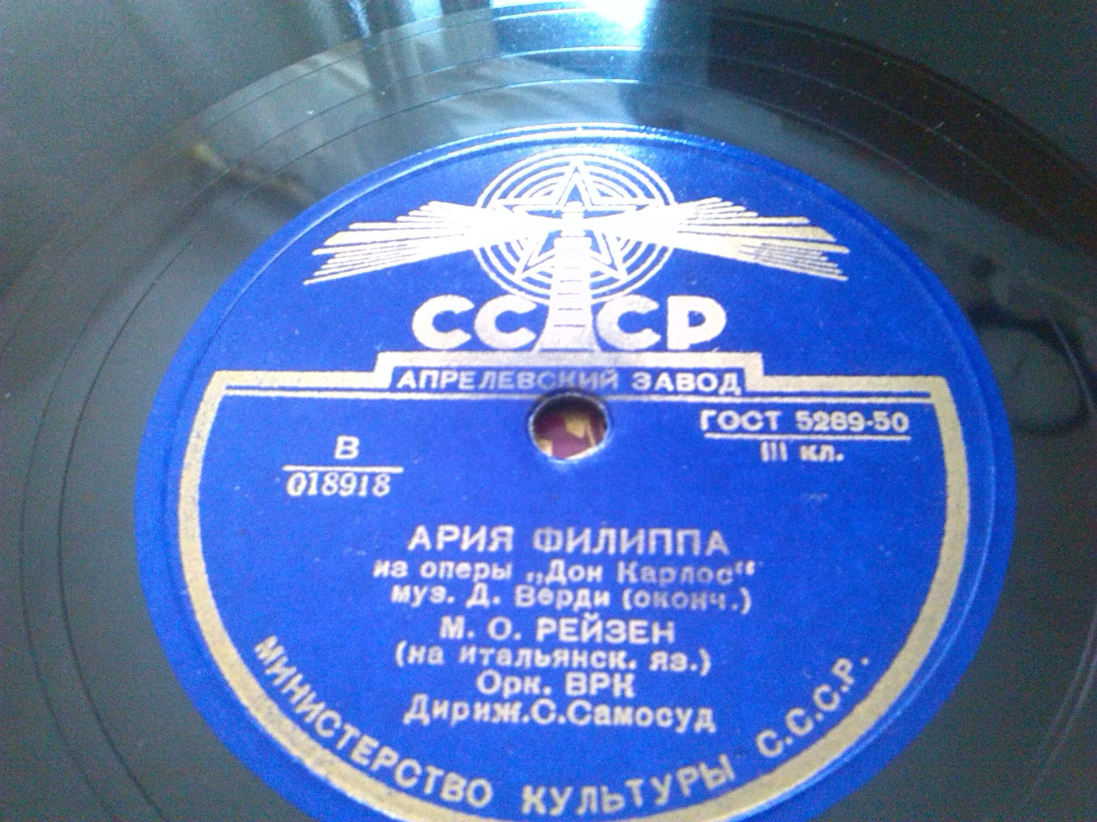 М. Рейзен — Ария Филиппа