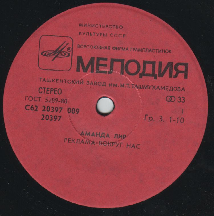 Аманда ЛИР
