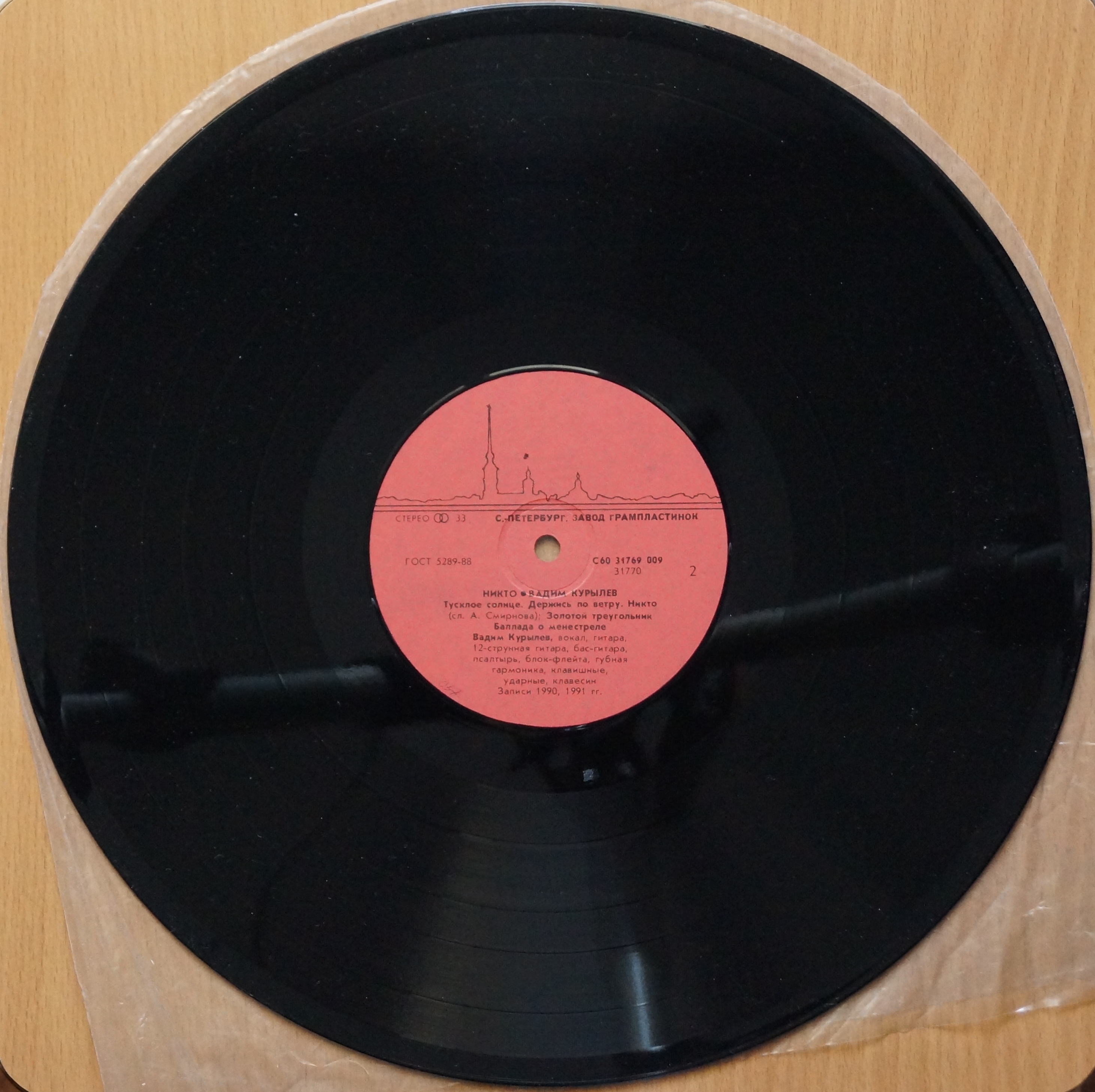 Вадим КУРЫЛЕВ. «Никто»