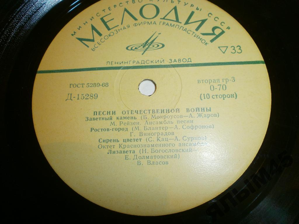 Песни Великой Отечественной Войны