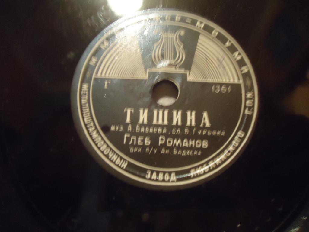 Глеб Романов - Песня за рекой / Тишина