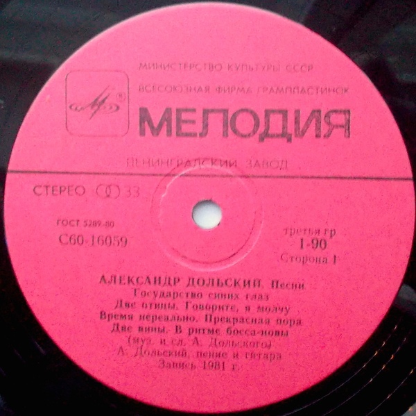 Александр Дольский. Песни