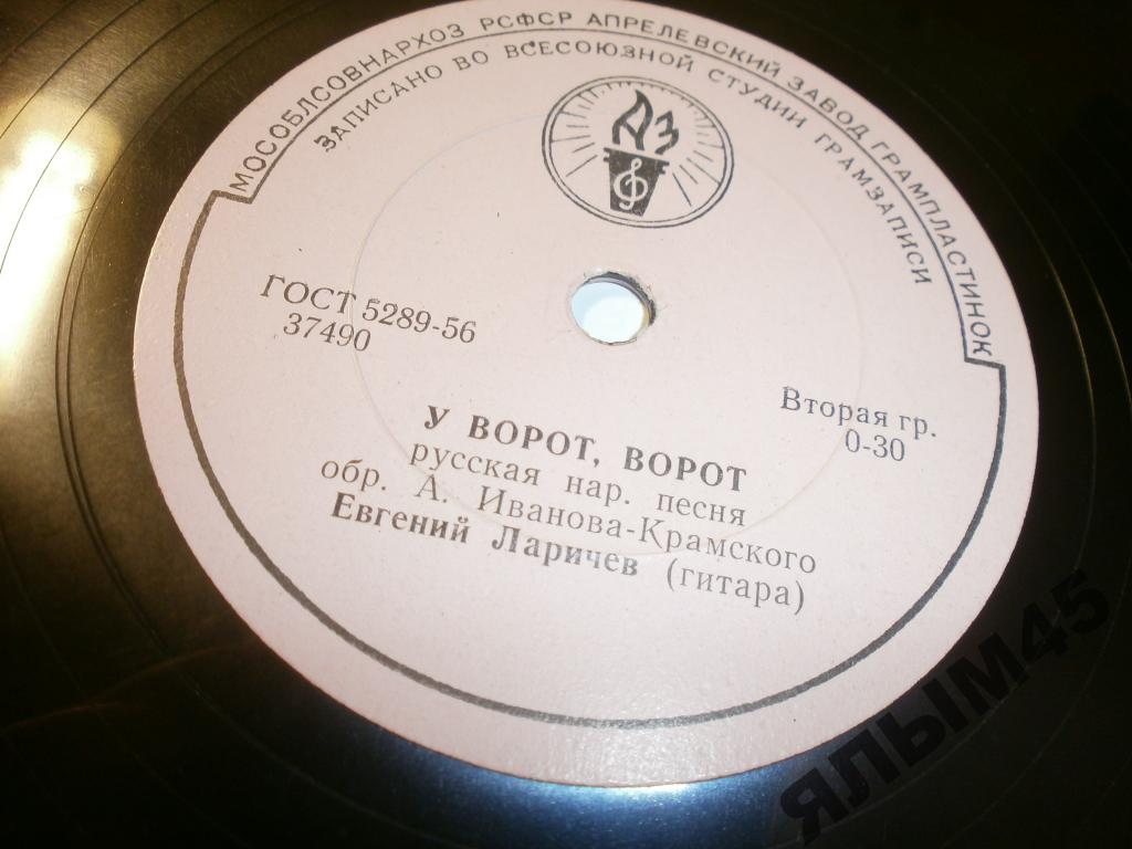 Евгений Ларичев (гитара) — Ивушка / У ворот, ворот