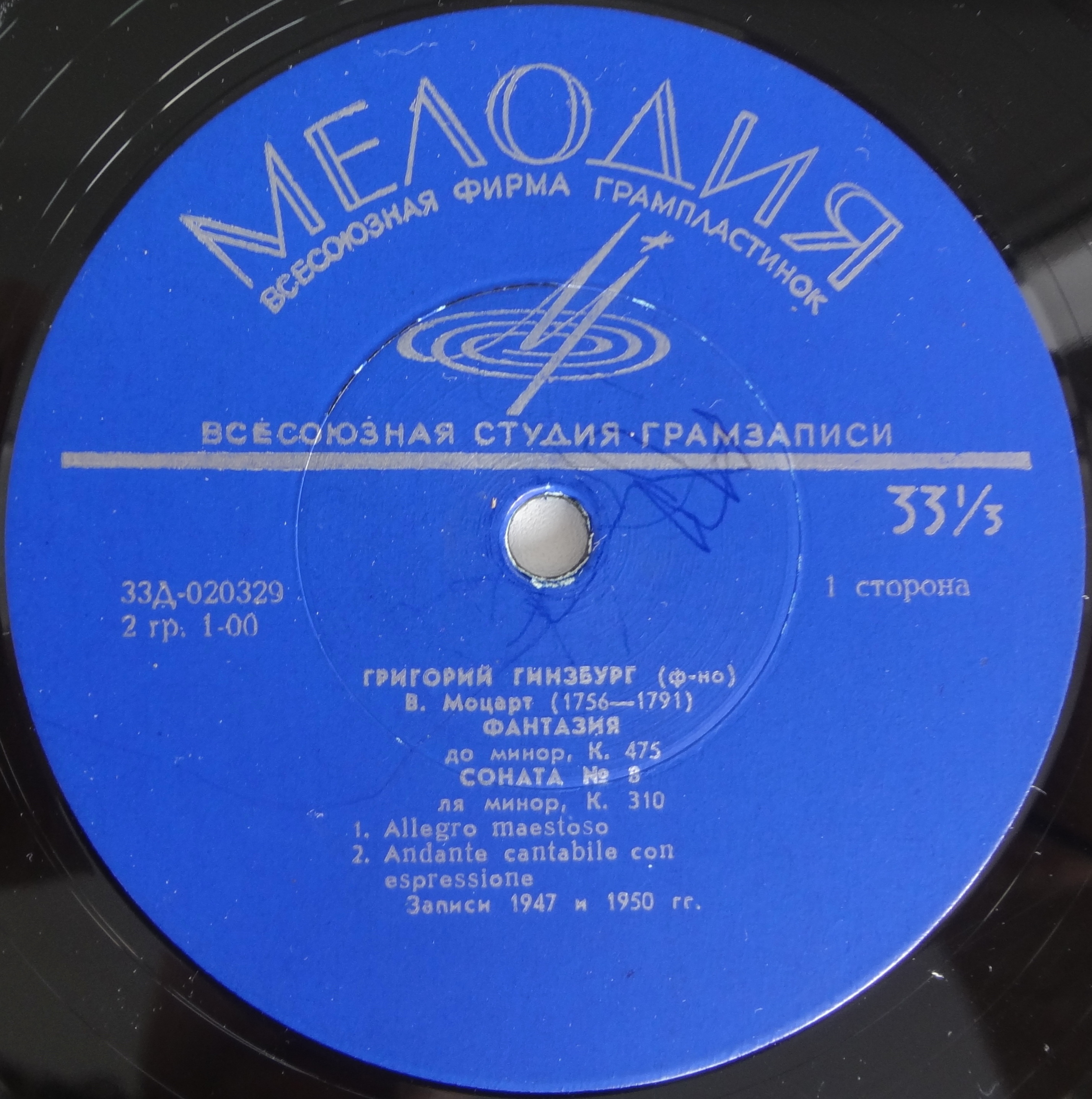 Григорий ГИНЗБУРГ (ф-но)