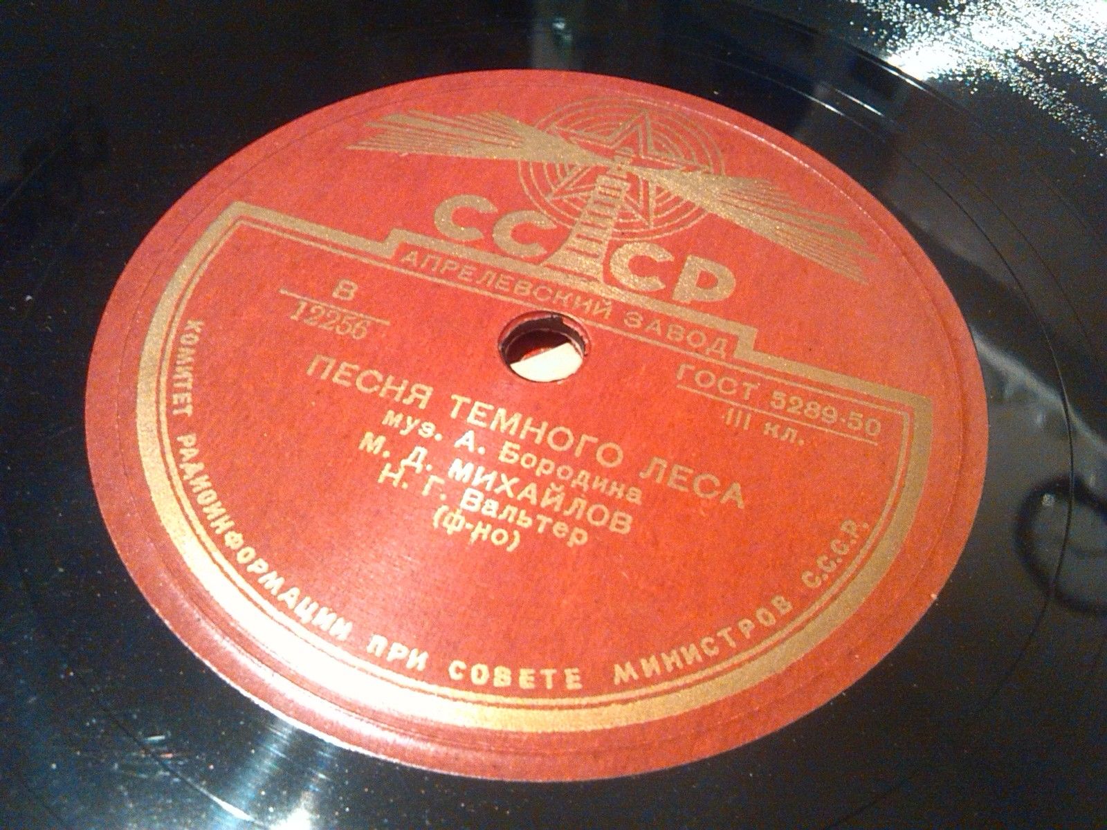 М. Д. Михайлов — Ночь осенняя / Песня темного леса