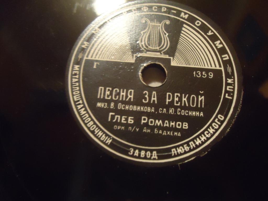 Глеб Романов - Песня за рекой / Тишина