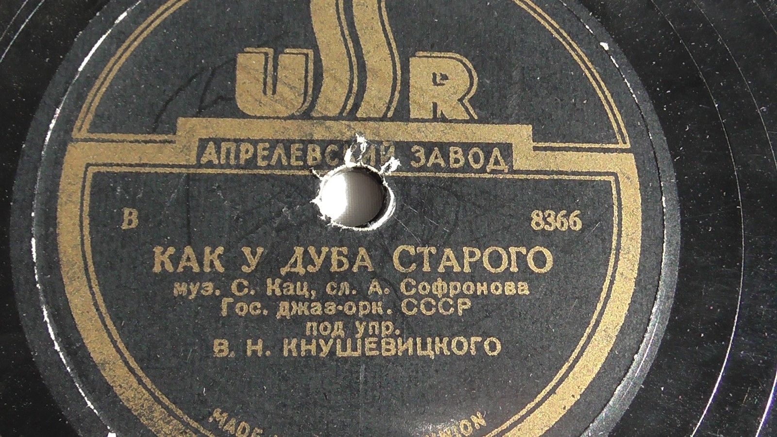 Как у дуба старого / Катюша