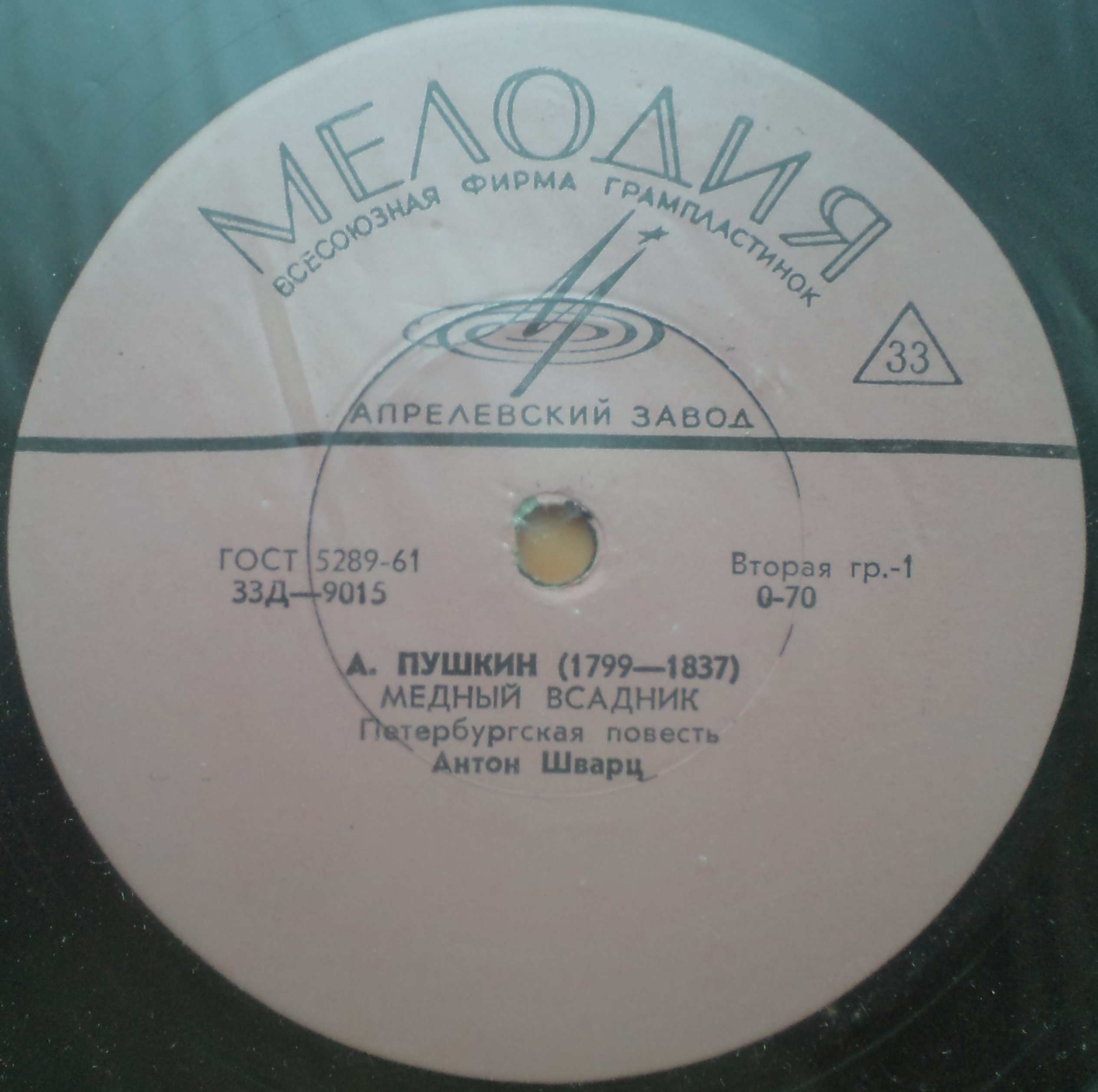 А. Пушкин. Медный всадник (Петербургская повесть). Читает Антон Шварц