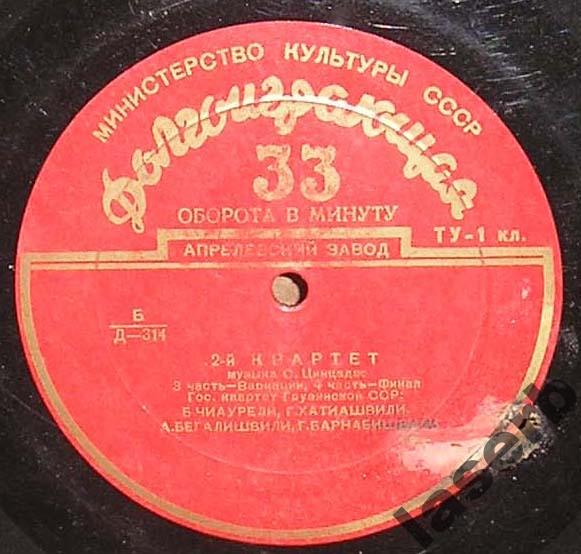 С. ЦИНЦАДЗЕ (1925–1991): Квартет № 2 (Гос. квартет Грузинской ССР)