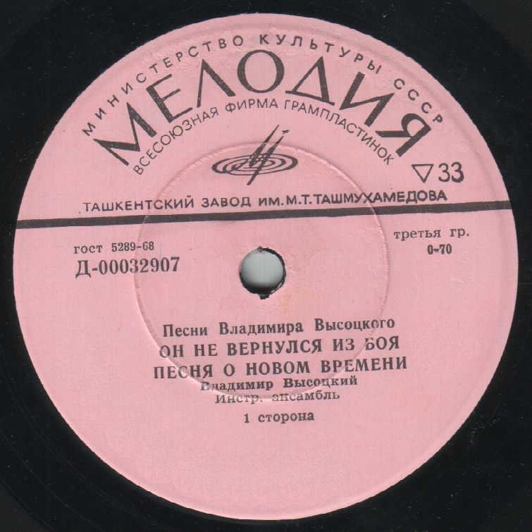 Владимир Высоцкий. Песни из кинофильмов