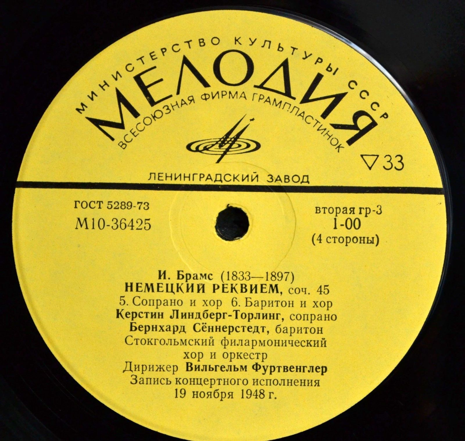И. Брамс: Немецкий реквием, соч. 45 (В. Фуртвенглер)