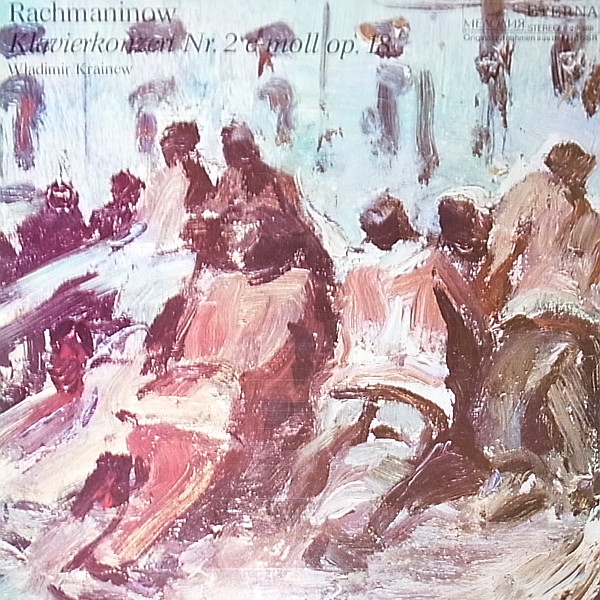 С. Рахманинов. Концерт №2 для фортепиано c оркестром до минор, соч. 18 (Владимир Крайнев)