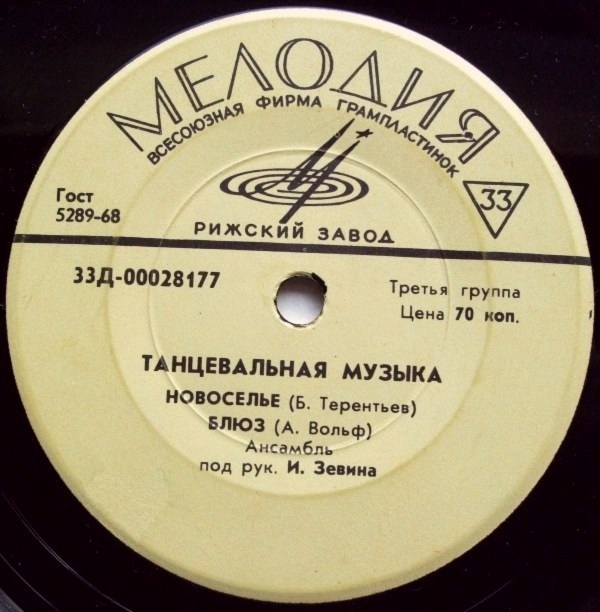 Танцевальная музыка