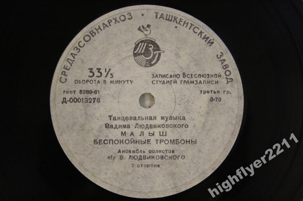 Танцевальная музыка Вадима ЛЮДВИКОВСКОГО (1925)