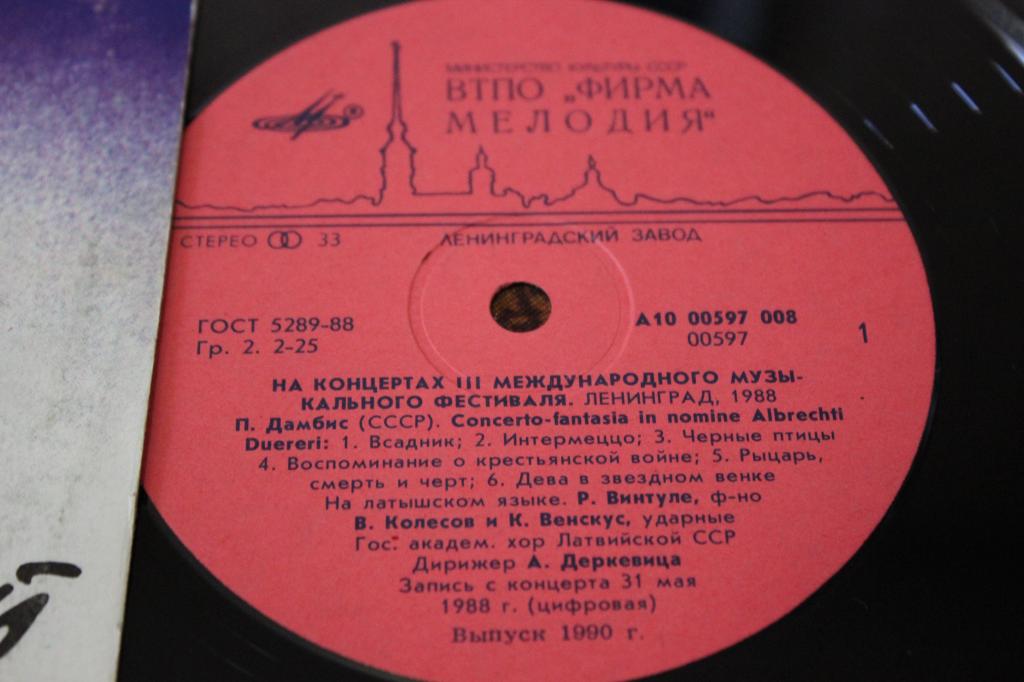 НА КОНЦЕРТАХ III МЕЖДУНАРОДНОГО МУЗЫКАЛЬНОГО ФЕСТИВАЛЯ : Ленинград, 1988