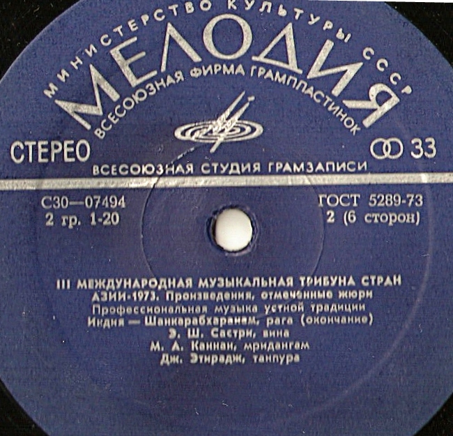 ТРЕТЬЯ МЕЖДУНАРОДНАЯ МУЗЫКАЛЬНАЯ ТРИБУНА СТРАН АЗИИ-1973. Произведения, отмеченные жюри
