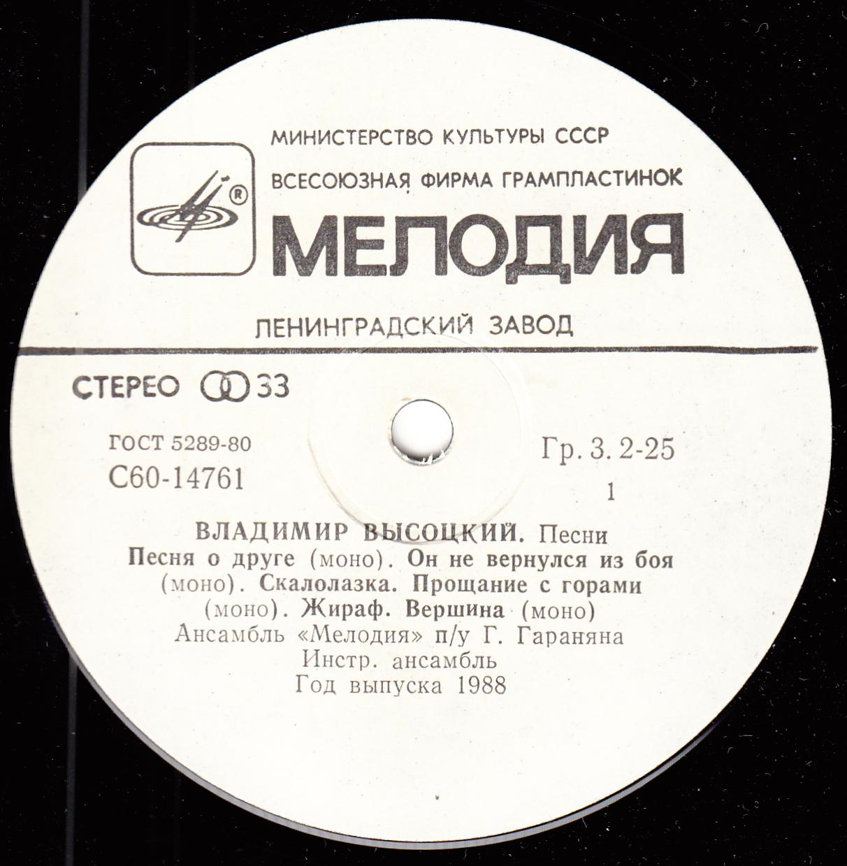Владимир Высоцкий. Песни