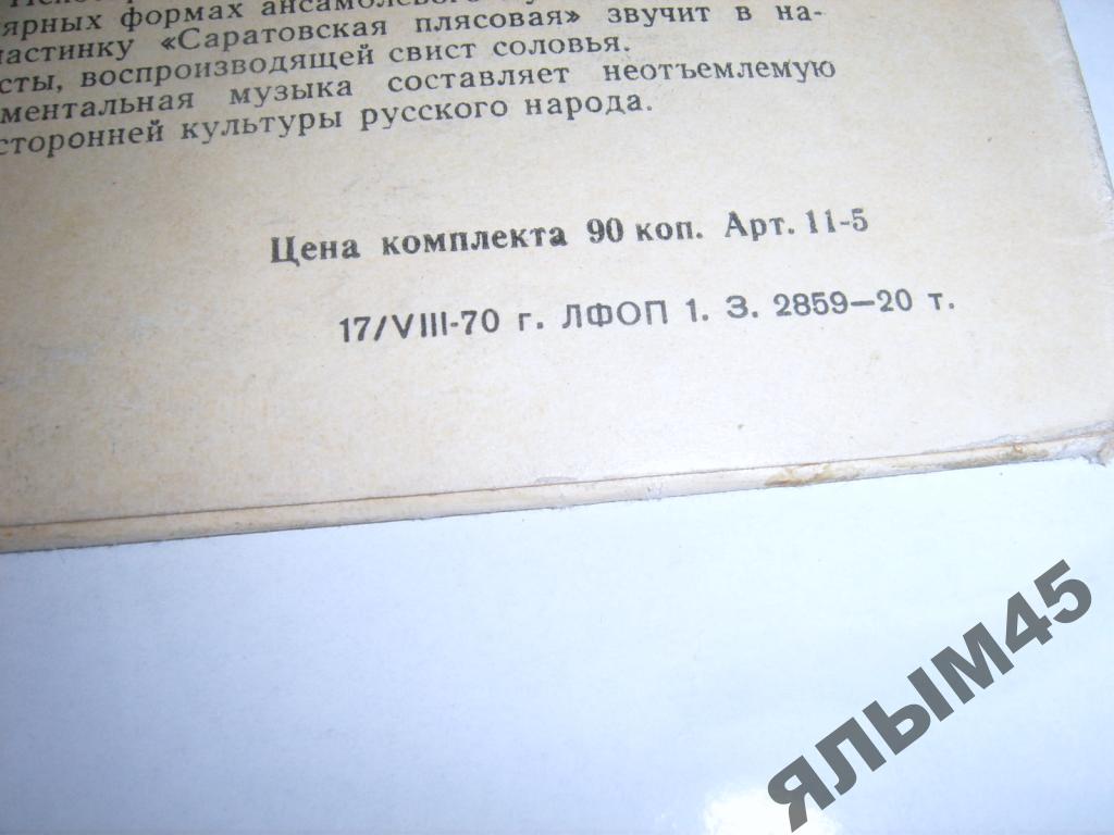 Русские песни и музыка в исполнении на народных инструментах