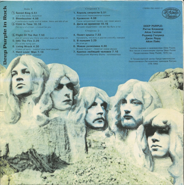 DEEP PURPLE. In Rock