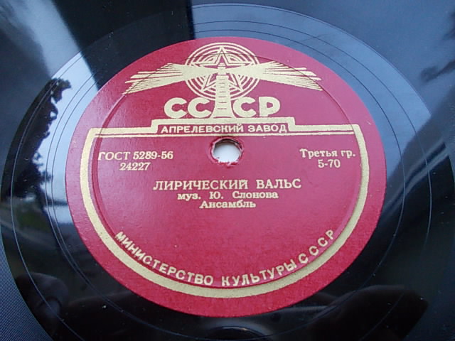 Лирический вальс / Галоп