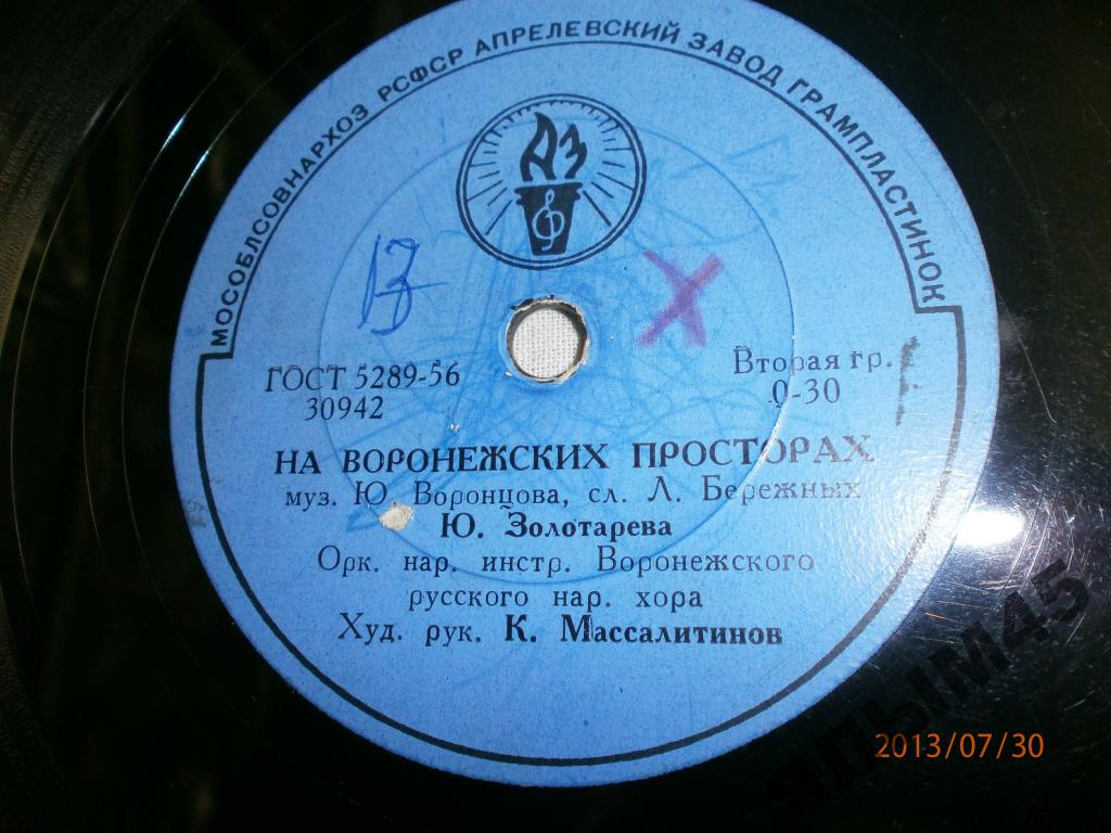 На воронежских просторах / Межпланетные частушки